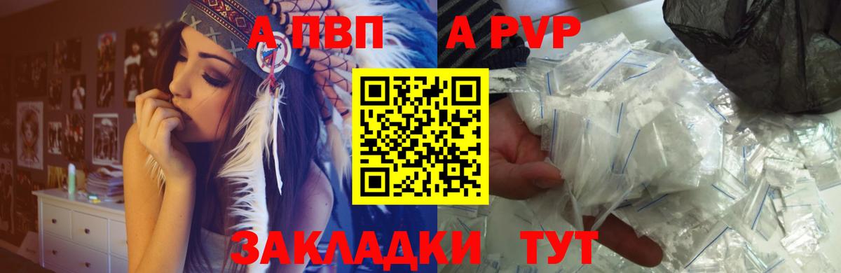 A PVP VHQ Гулькевичи