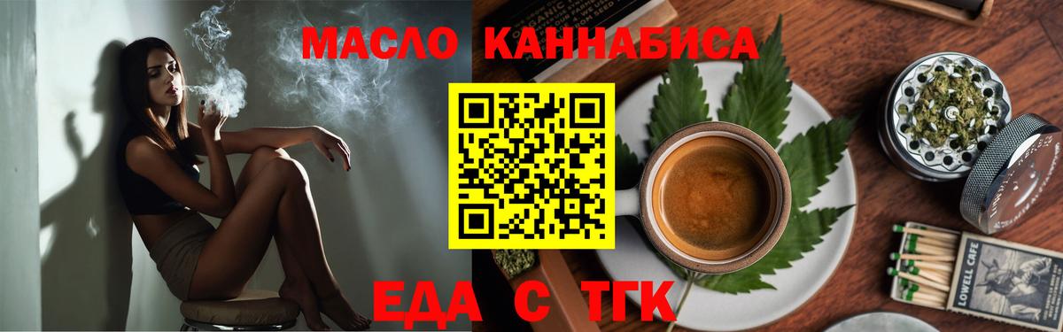 Canna-Cookies конопля  Вход с VPN  Гулькевичи 