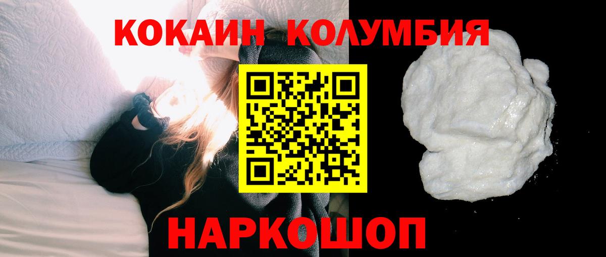 КОКАИН 97% Гулькевичи