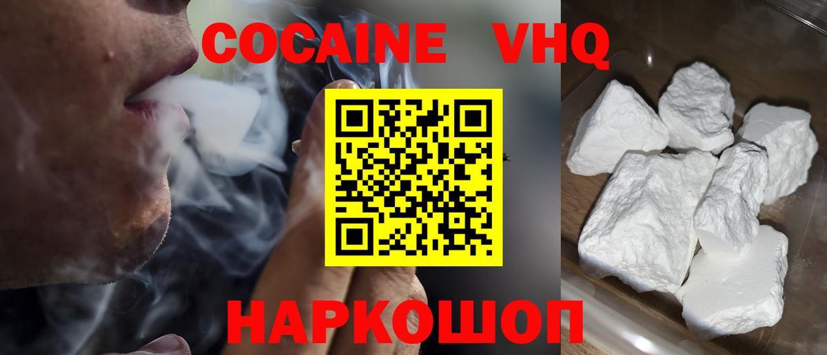 COCAIN  Вход с VPN  Гулькевичи  КОКАИН Эквадор  COCAIN 98% 