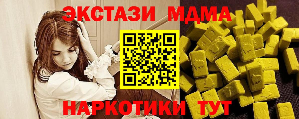 ЭКСТАЗИ 280 MDMA Гулькевичи