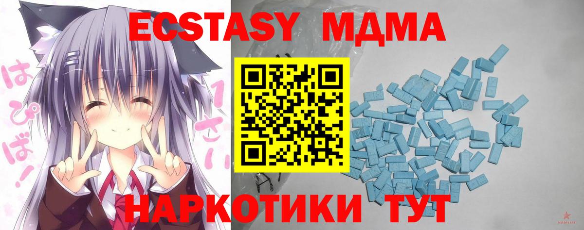 Гулькевичи  Ecstasy  Вход с VPN  Ecstasy таблы  ЭКСТАЗИ 250 мг 