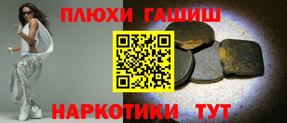 Гашиш гашик Гулькевичи