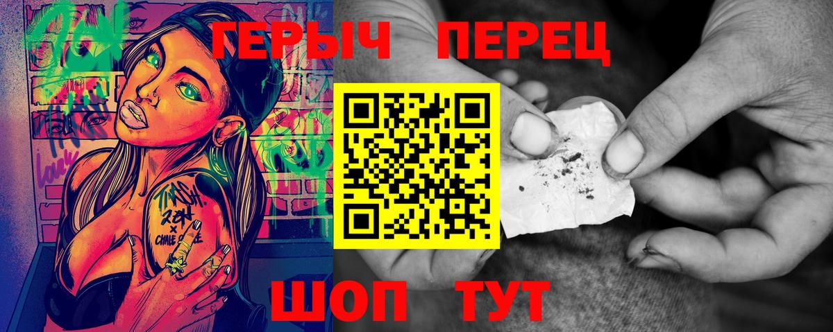 Героин VHQ Гулькевичи