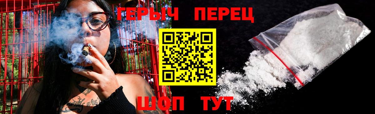 Гулькевичи  Героин Heroin  Вход с VPN 