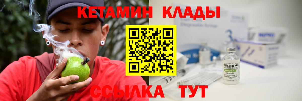 Гулькевичи  КЕТАМИН ketamine  Вход с VPN 