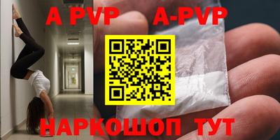 apvp Изобильный