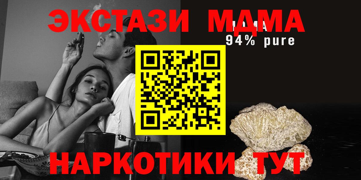 MDMA молли  Вход с VPN  MDMA  Гулькевичи  МДМА crystal 