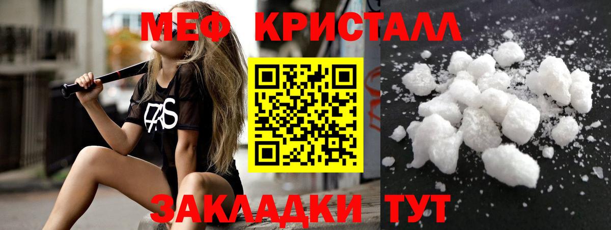 Меф мука Гулькевичи