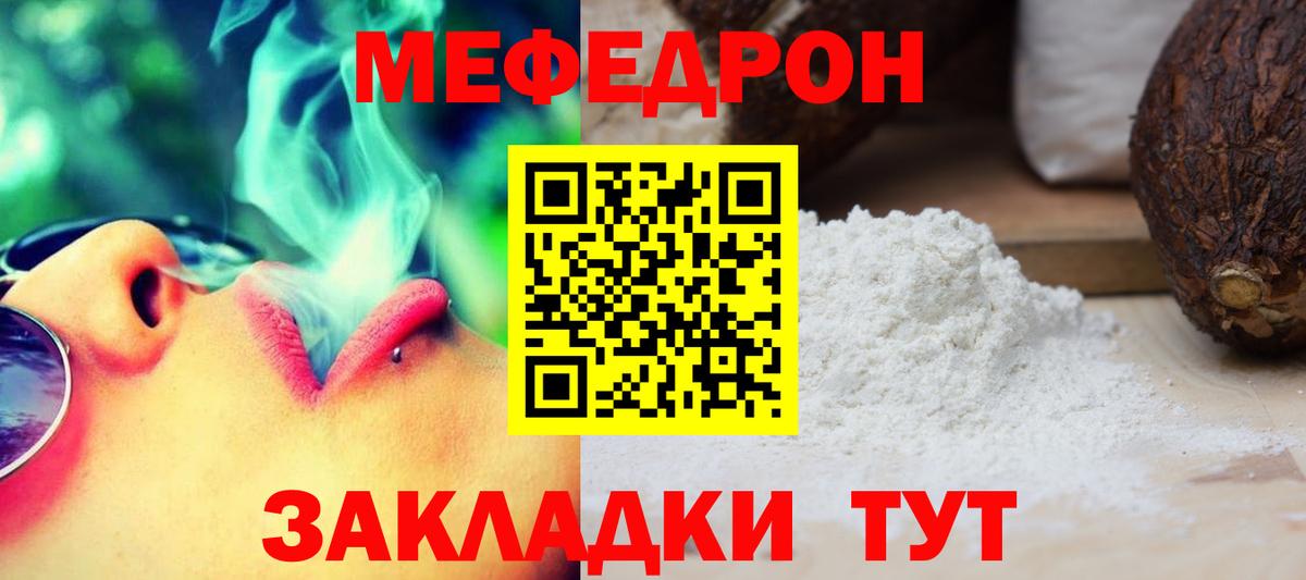 Мефедрон  Вход с VPN  МЯУ-МЯУ кристаллы  Гулькевичи  МЕФ VHQ 