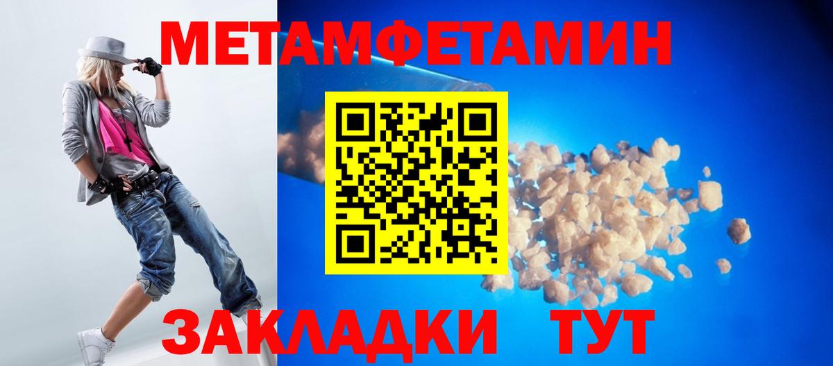 МЕТАМФЕТАМИН мет Гулькевичи