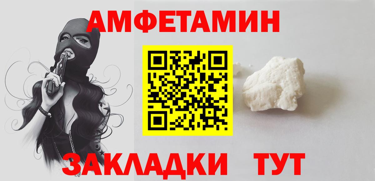 Гулькевичи  МЕТАМФЕТАМИН Methamphetamine  Вход с VPN 