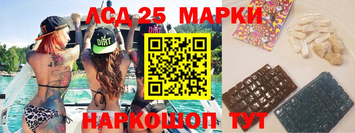 Марки 25I-NBOMe 1,5мг  Марки 25I-NBOMe 1,5мг  Гулькевичи  Вход с VPN 