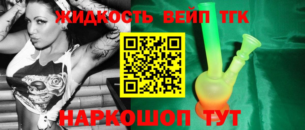 Дистиллят ТГК вейп Гулькевичи